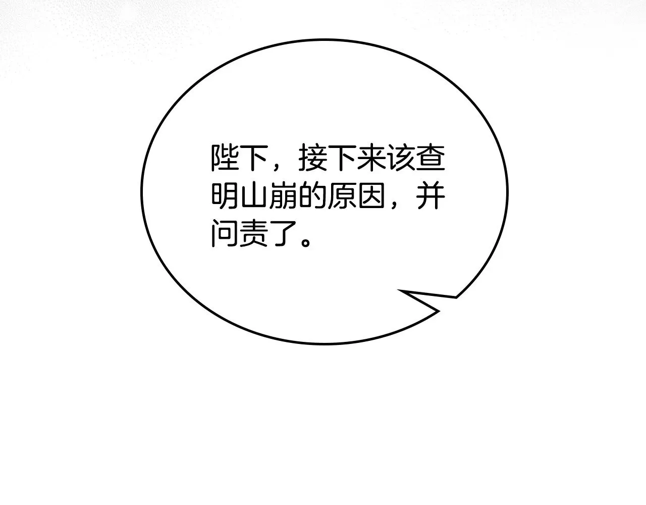 151话 真的很想见到你 第141页