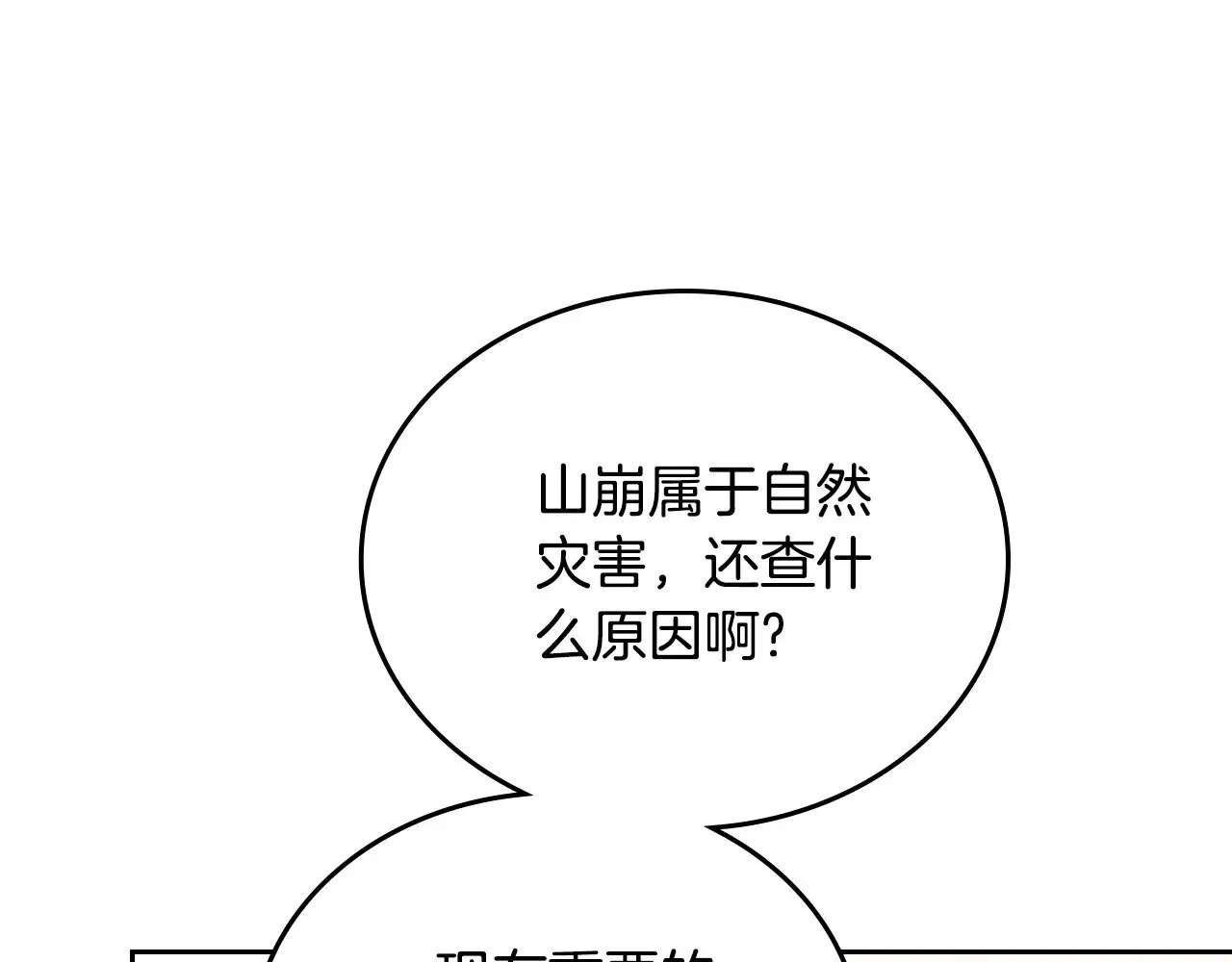 151话 真的很想见到你 第142页