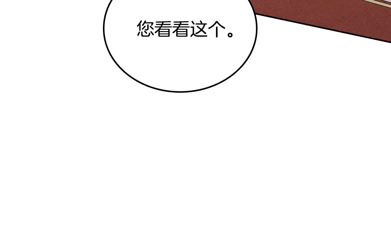 151话 真的很想见到你 第145页