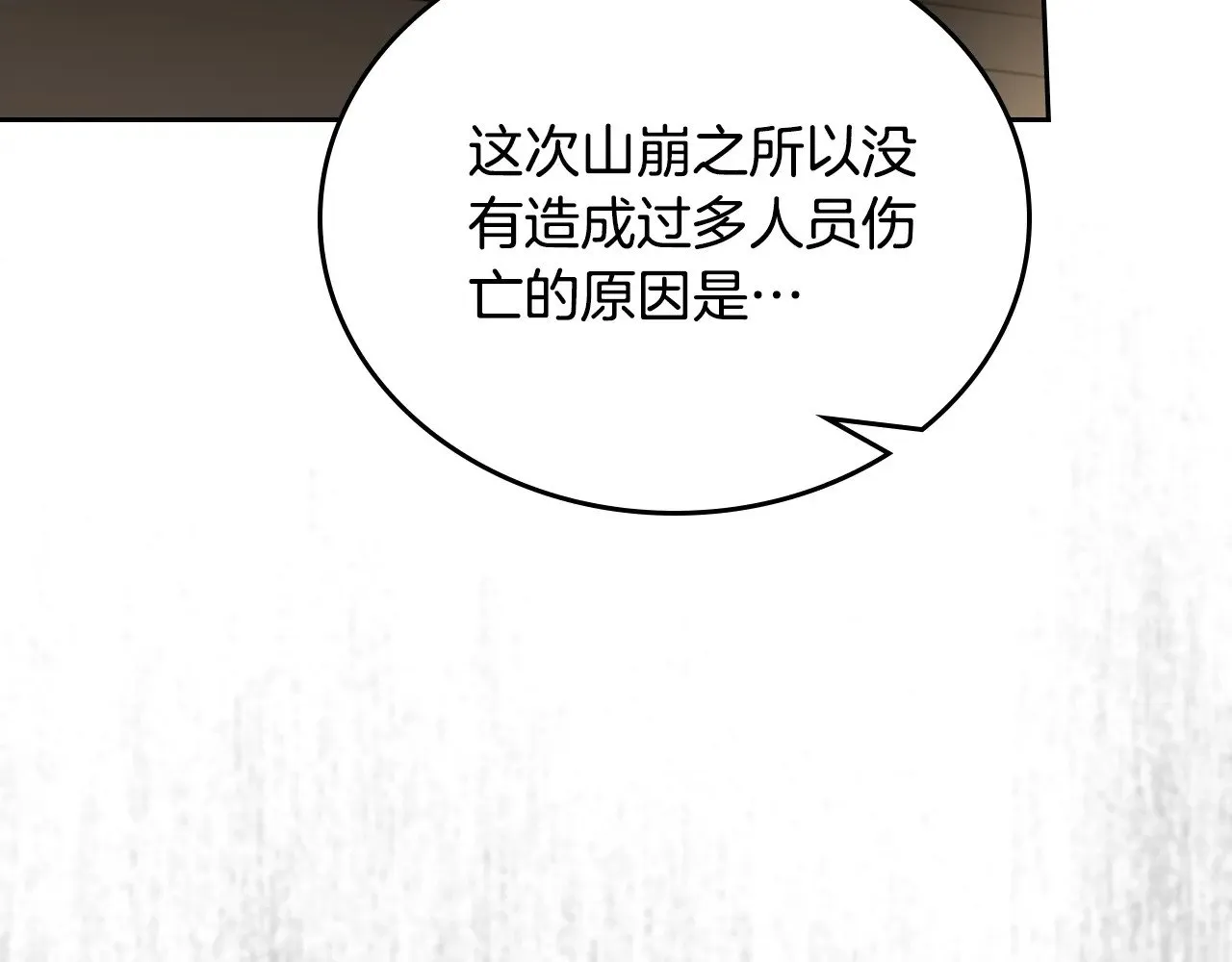 151话 真的很想见到你 第149页