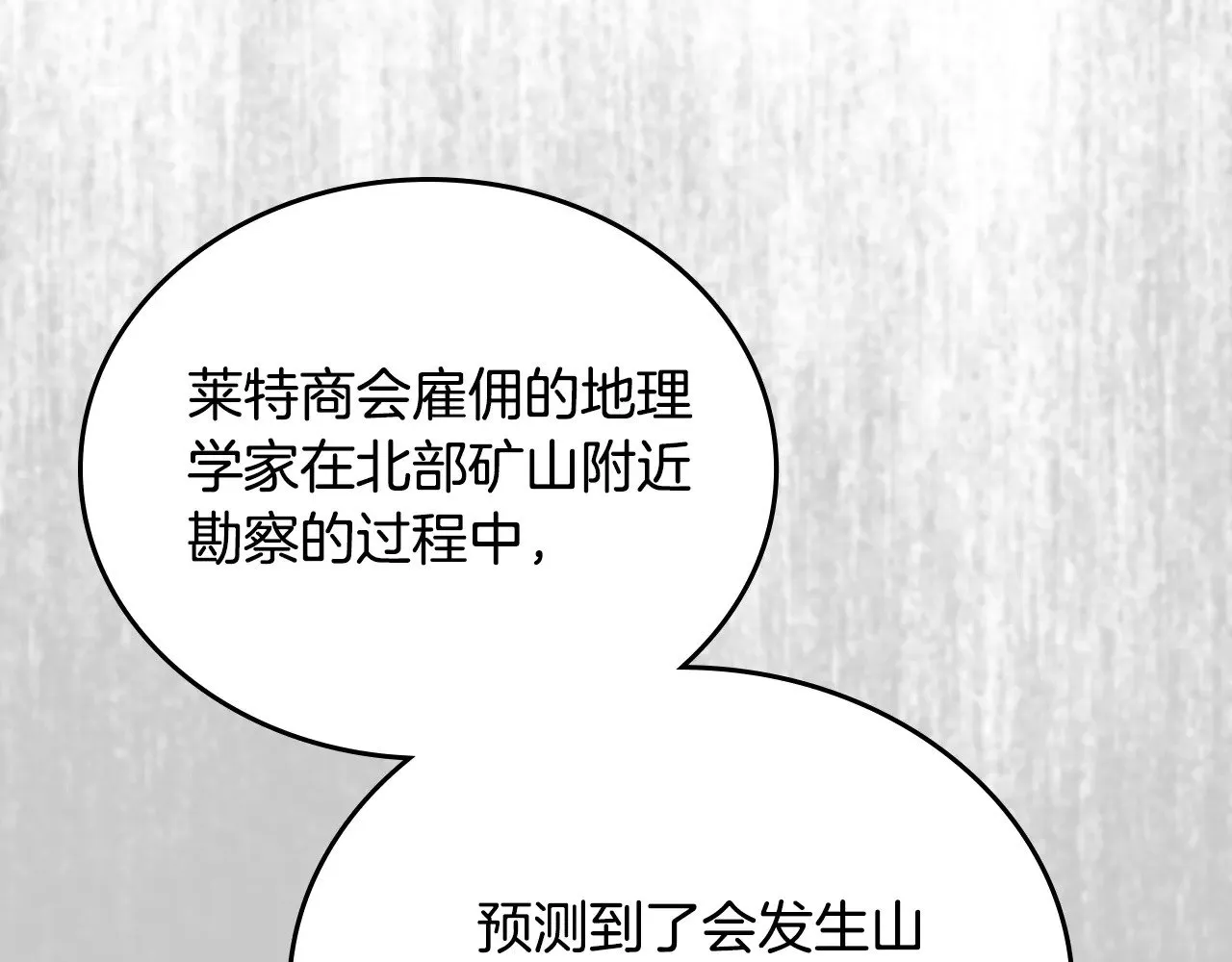 151话 真的很想见到你 第150页