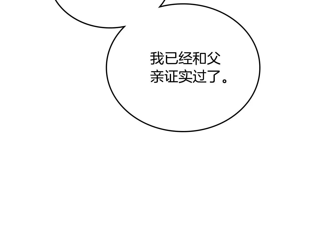 151话 真的很想见到你 第156页
