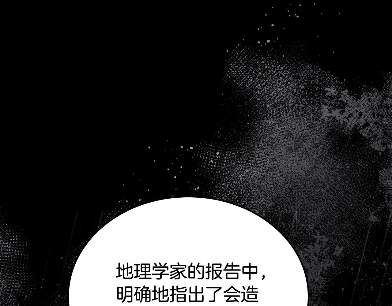 151话 真的很想见到你 第159页