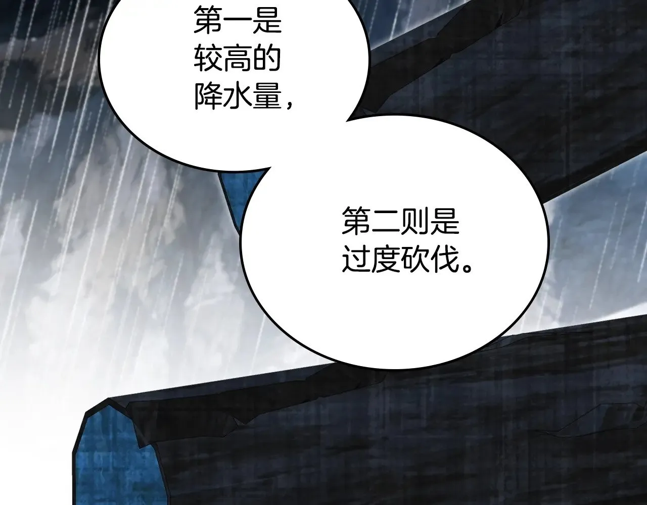 151话 真的很想见到你 第163页
