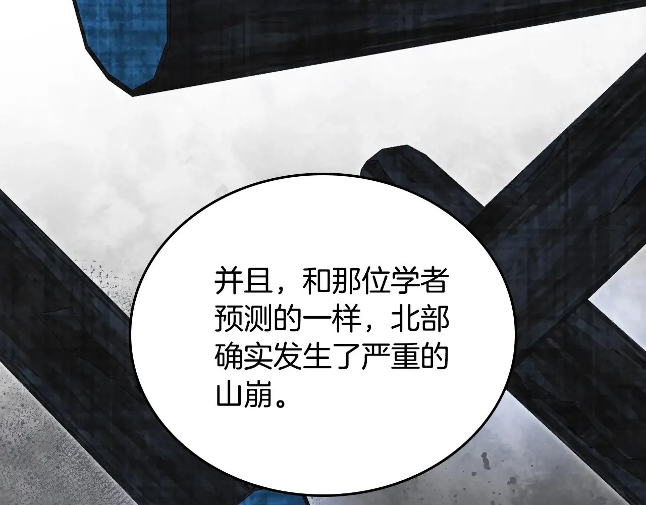 151话 真的很想见到你 第164页
