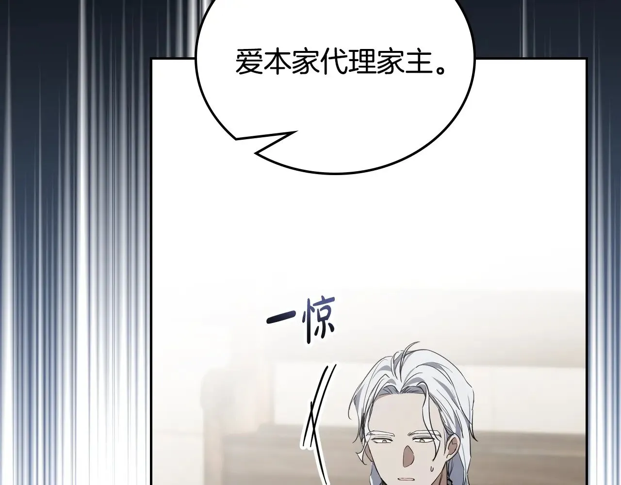 151话 真的很想见到你 第174页
