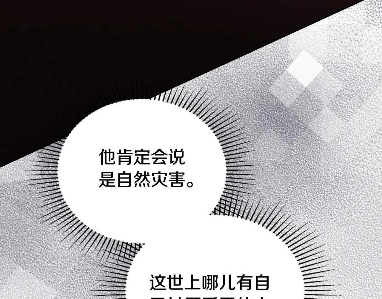 151话 真的很想见到你 第180页