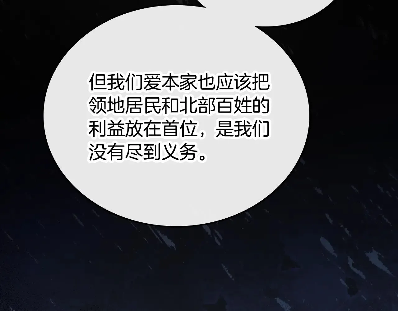 151话 真的很想见到你 第192页