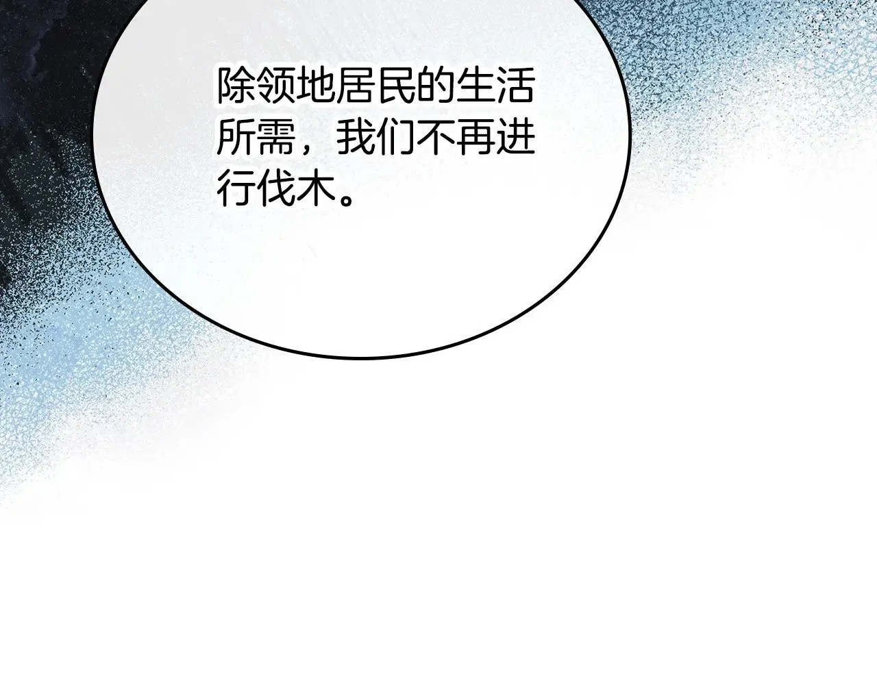 151话 真的很想见到你 第194页