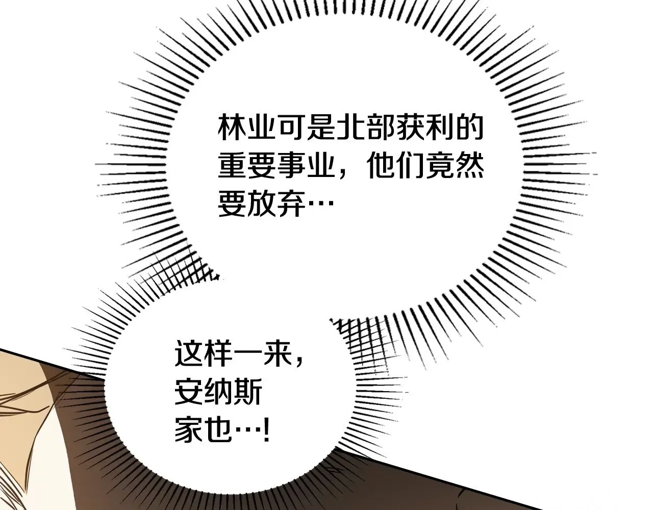 151话 真的很想见到你 第204页