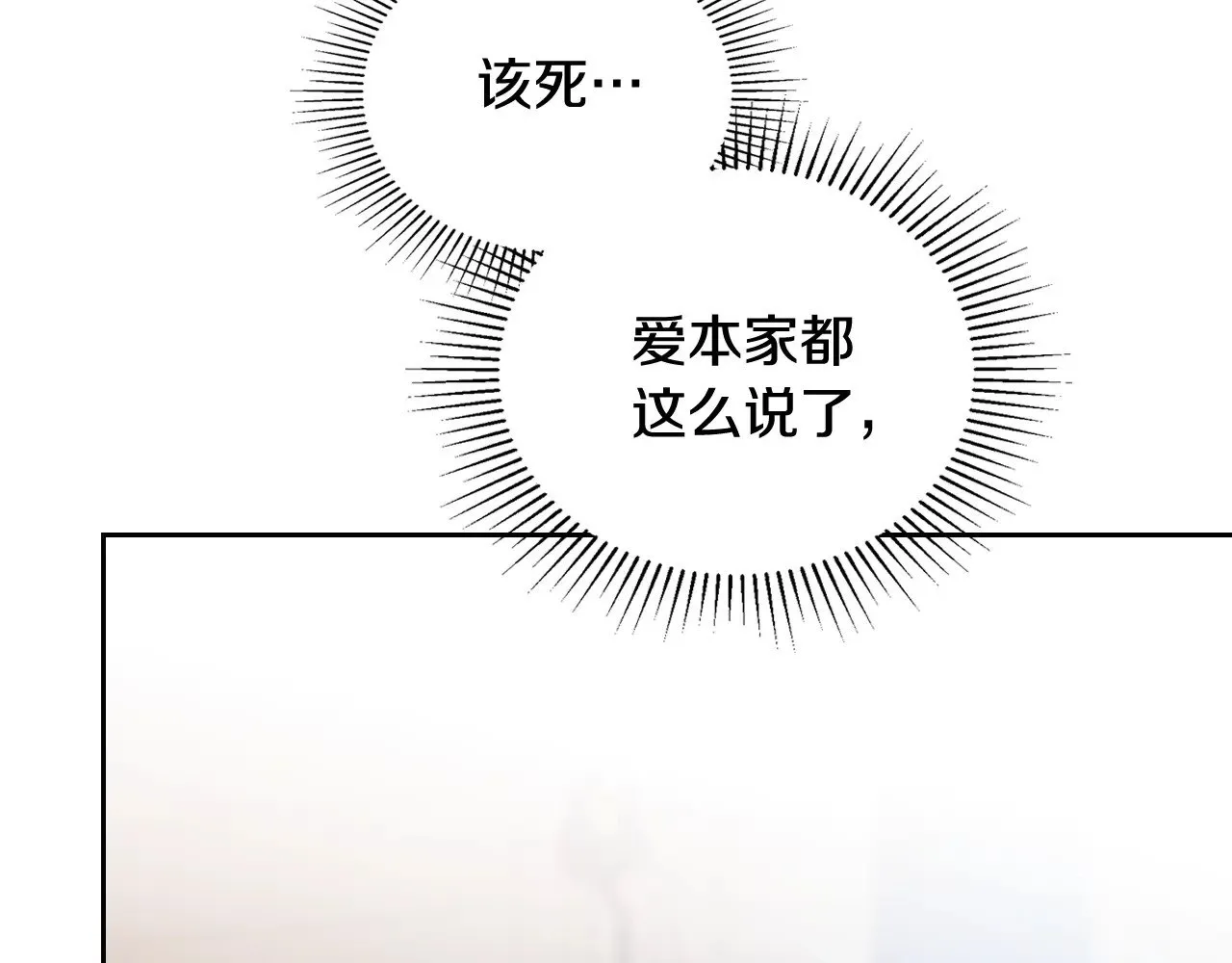 151话 真的很想见到你 第216页
