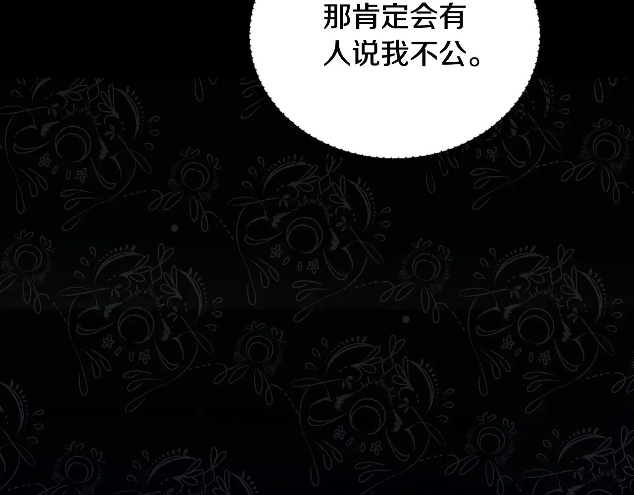 151话 真的很想见到你 第219页