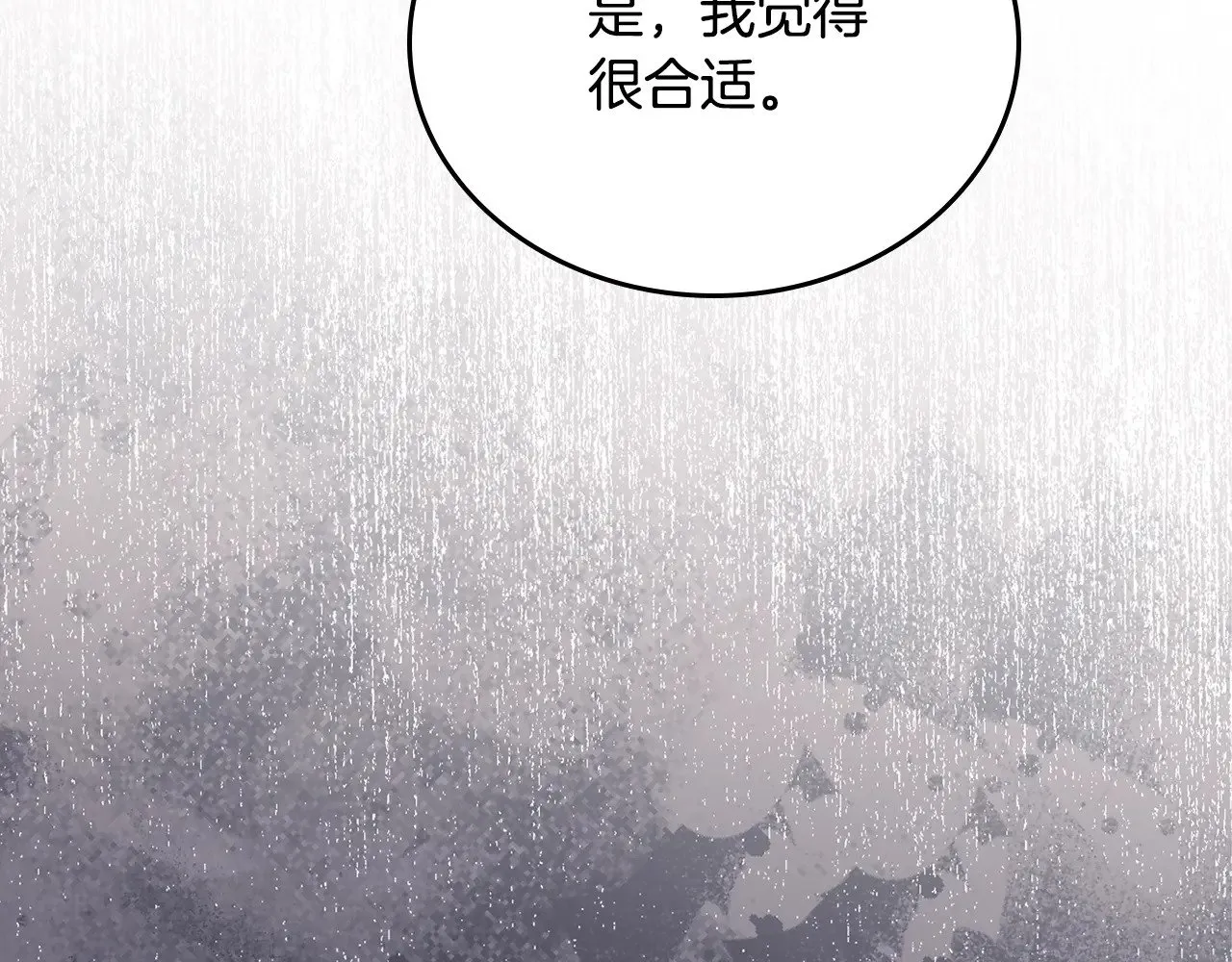 151话 真的很想见到你 第230页