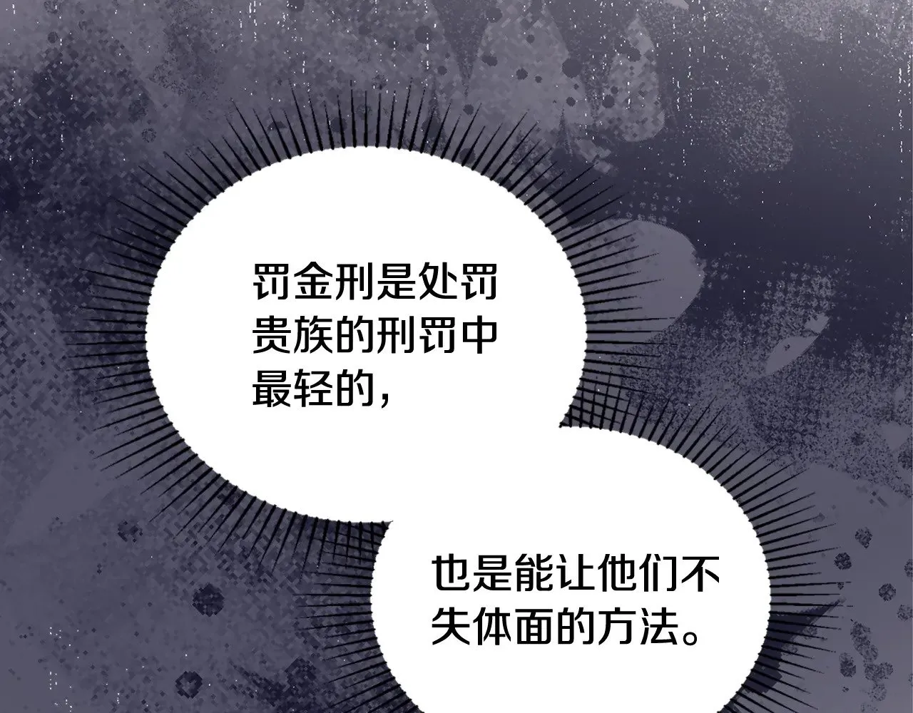 151话 真的很想见到你 第231页
