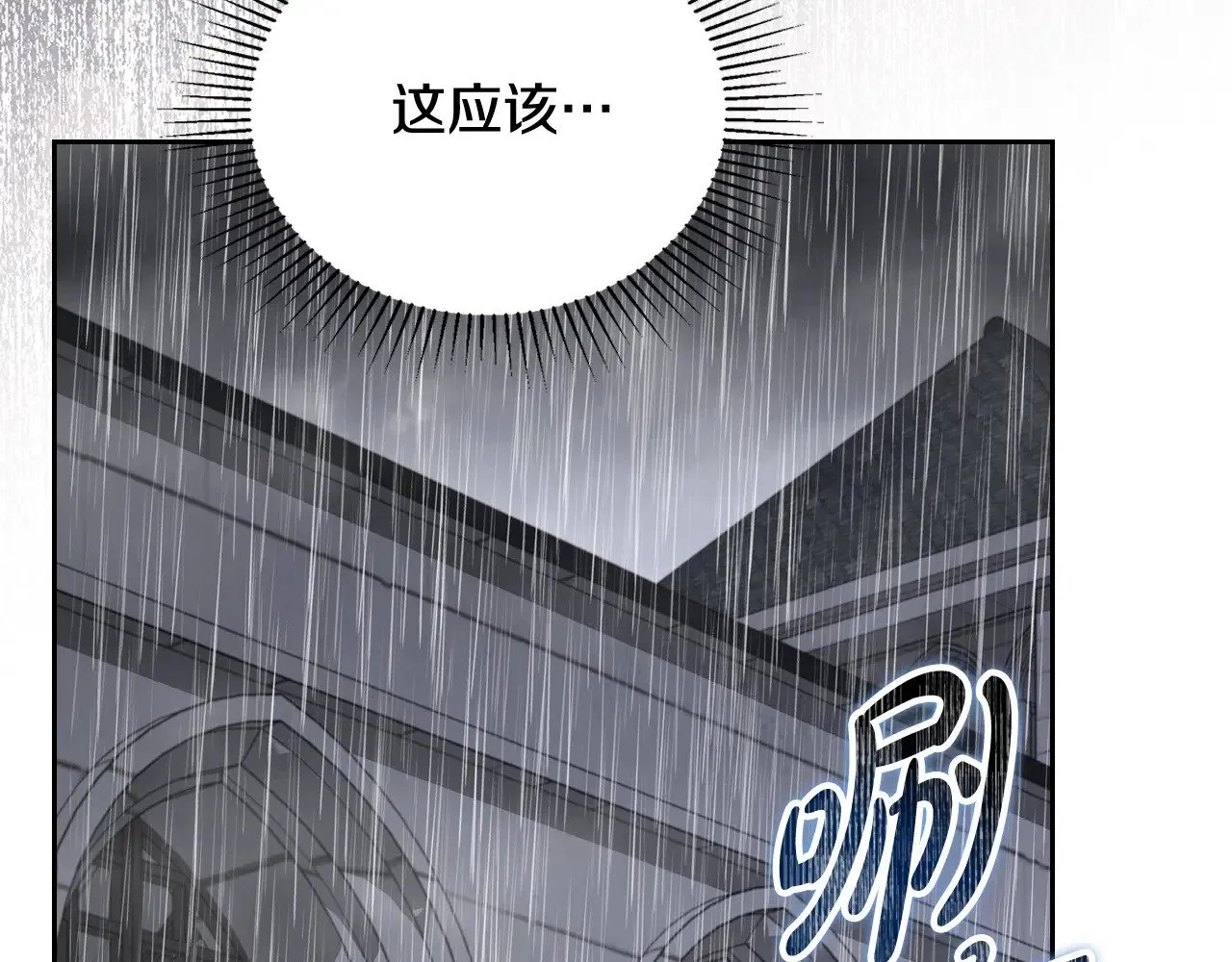 151话 真的很想见到你 第233页