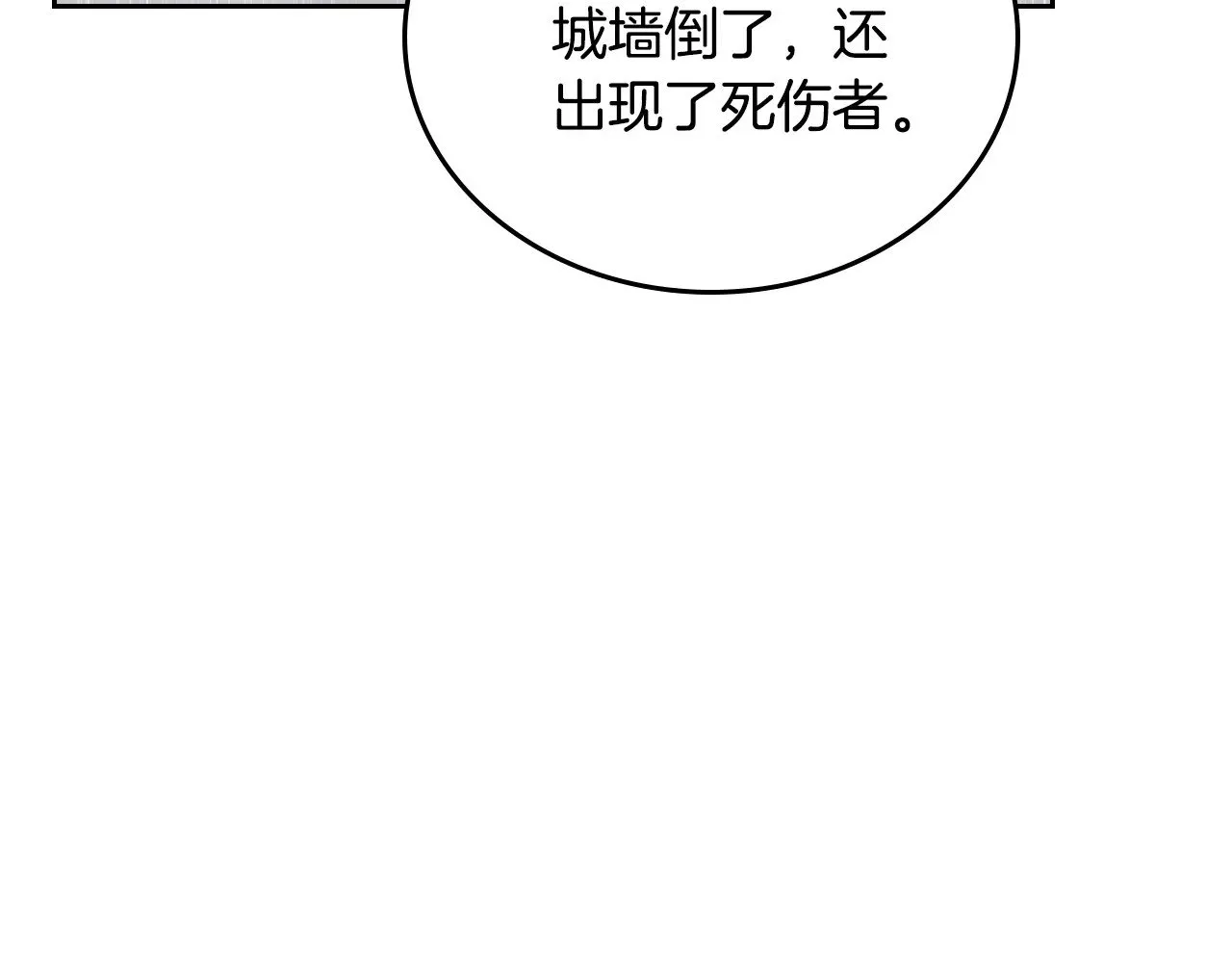 151话 真的很想见到你 第235页
