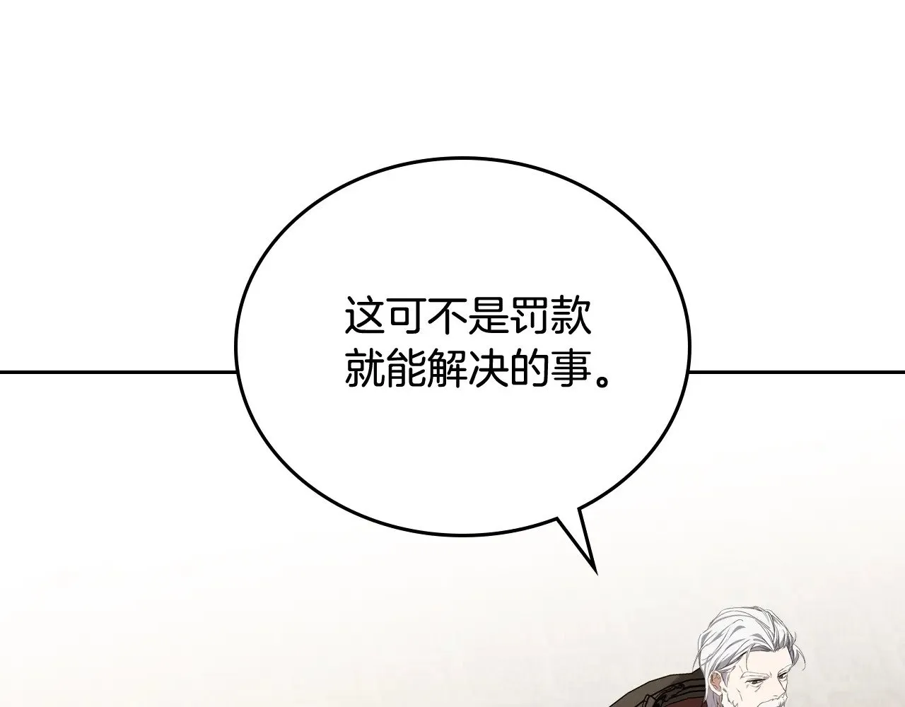 151话 真的很想见到你 第236页