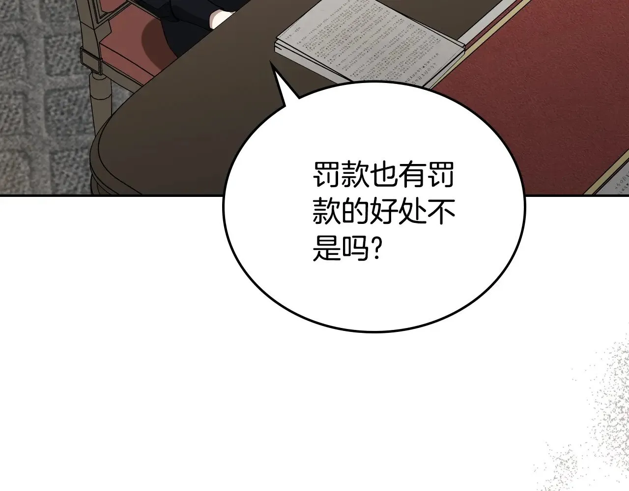 151话 真的很想见到你 第238页