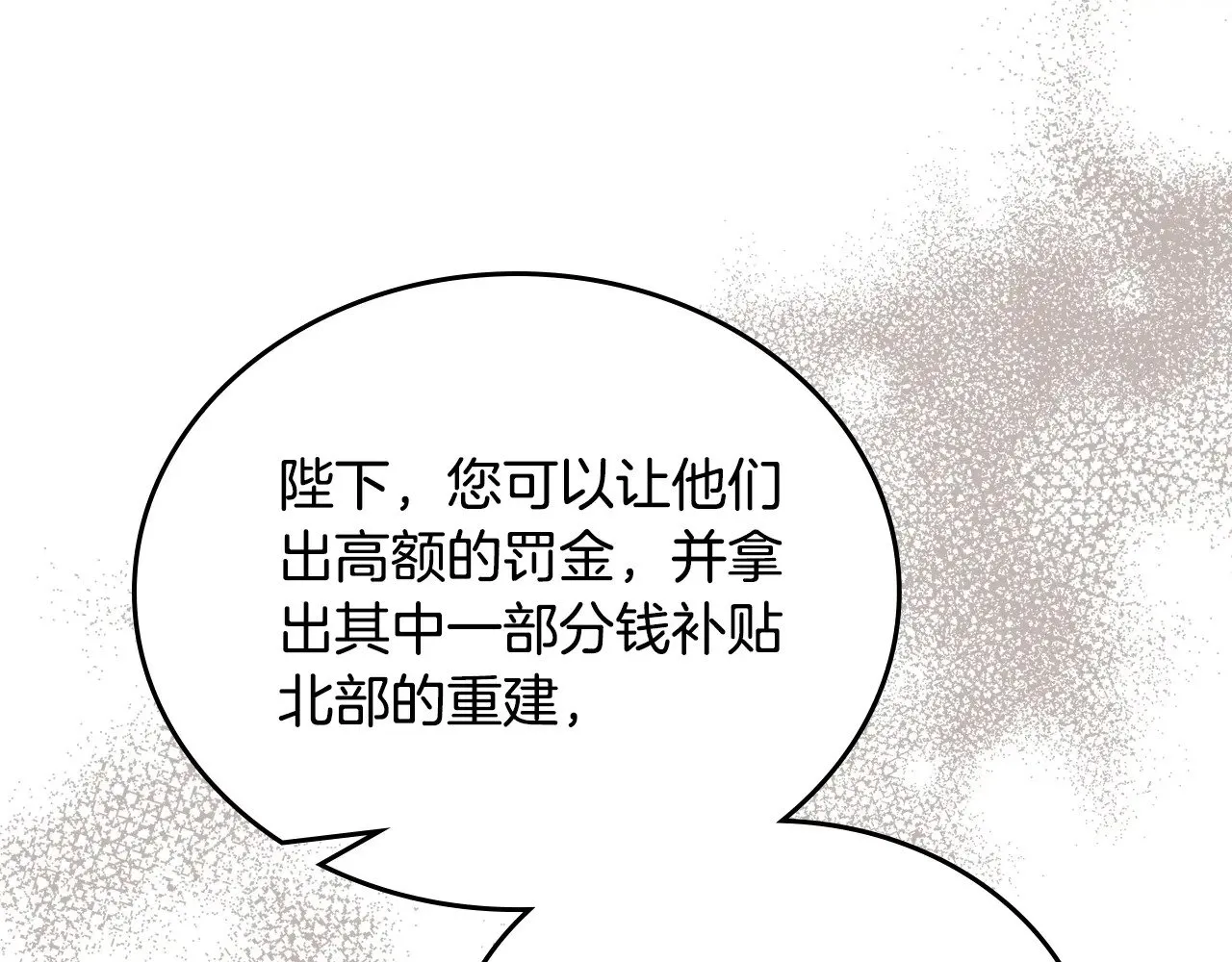 151话 真的很想见到你 第239页