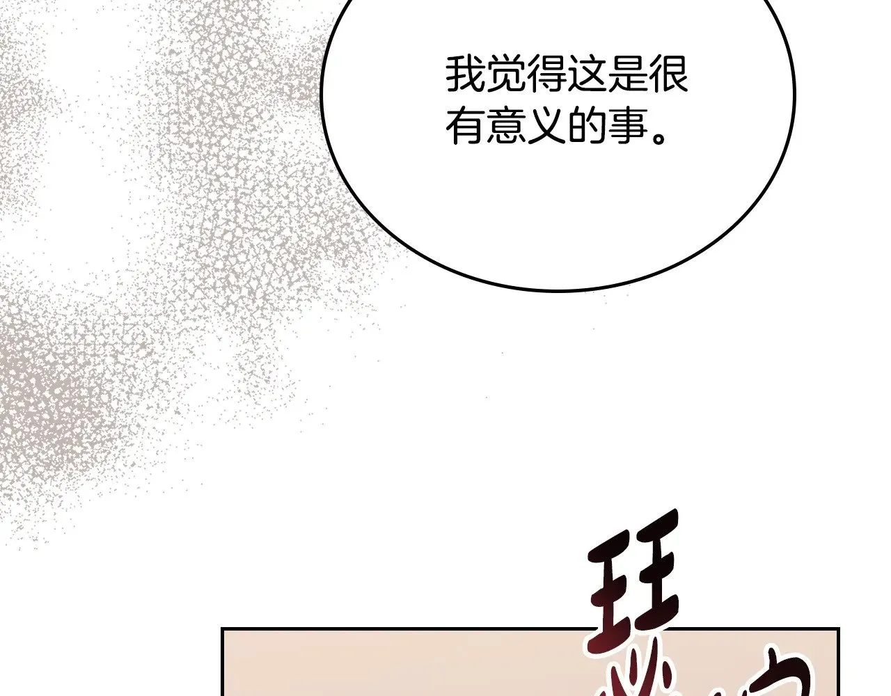 151话 真的很想见到你 第240页