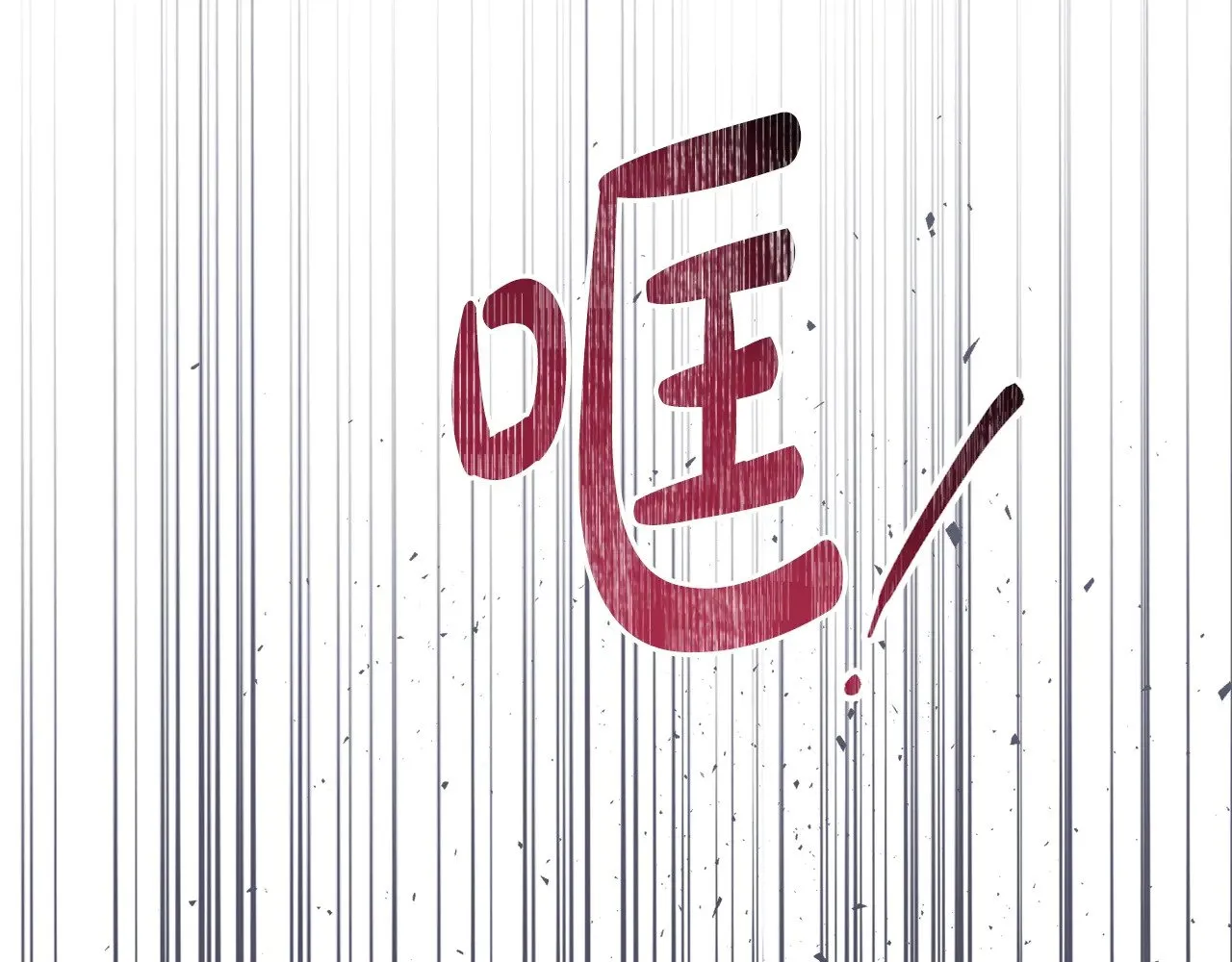 第152话 被你帅到了 第2页
