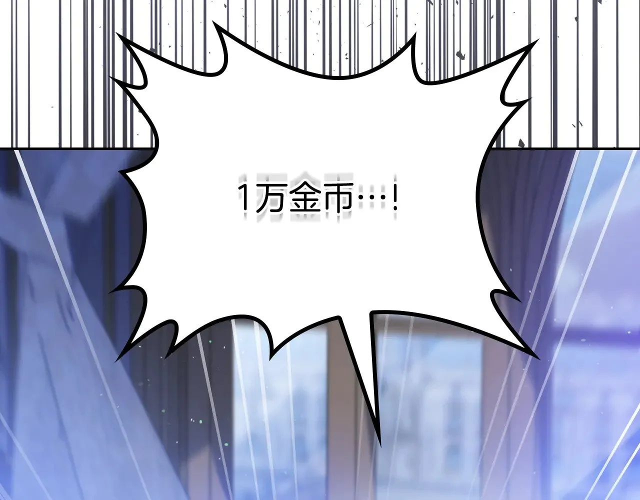 第152话 被你帅到了 第3页