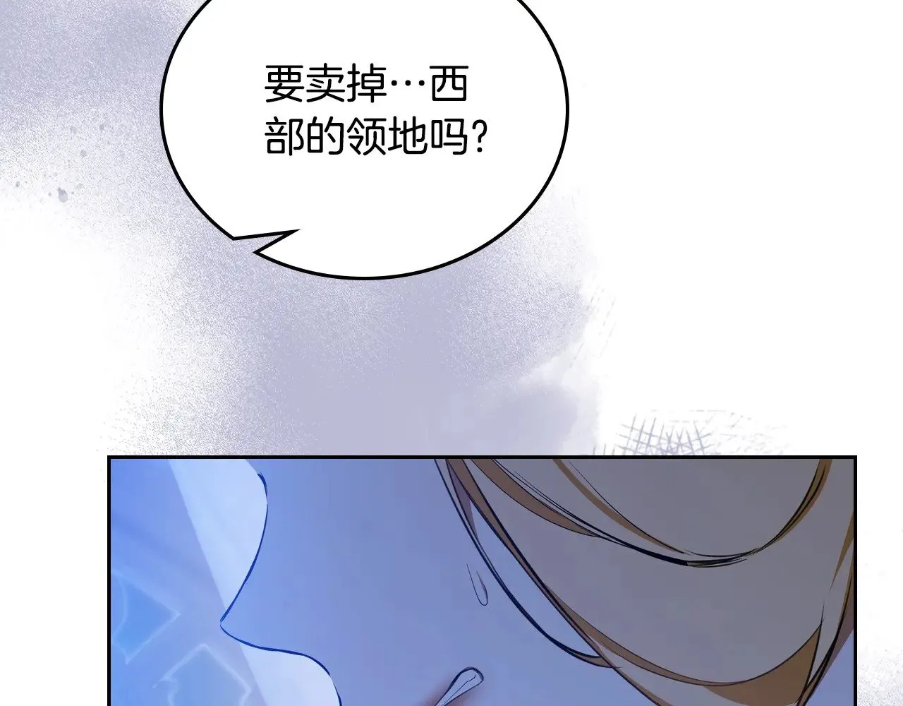 第152话 被你帅到了 第11页