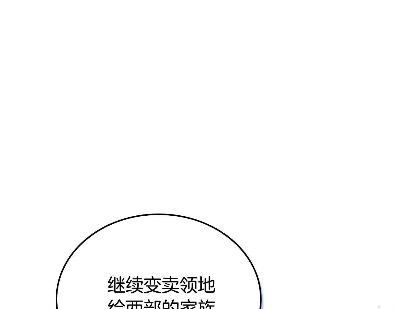 第152话 被你帅到了 第14页