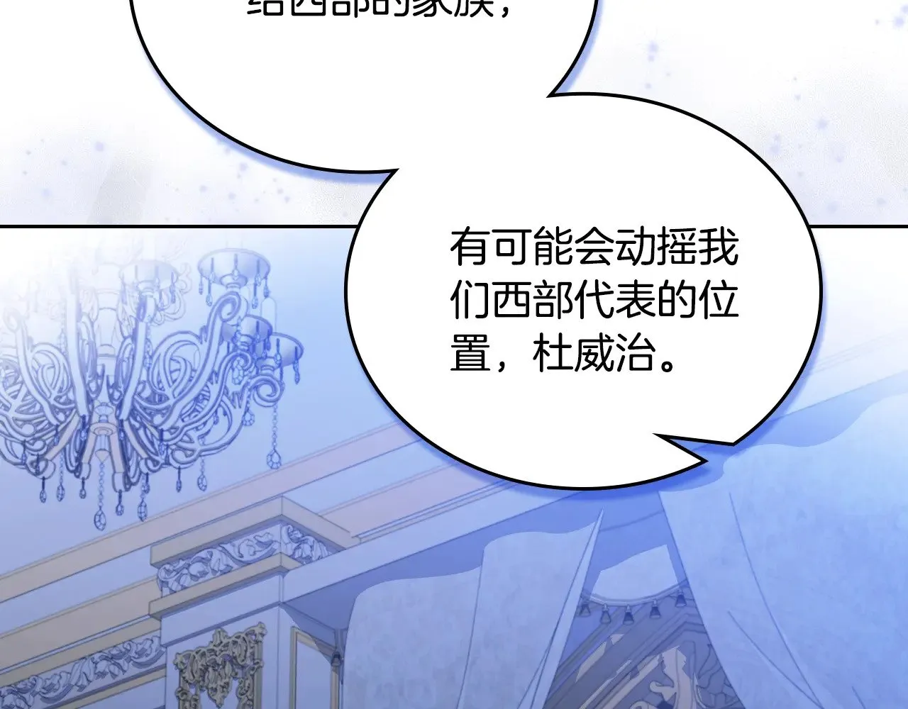 第152话 被你帅到了 第15页