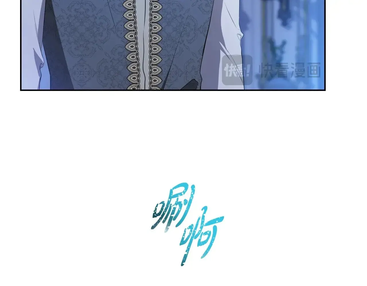 第152话 被你帅到了 第20页