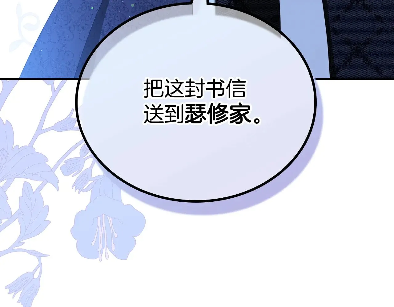 第152话 被你帅到了 第24页