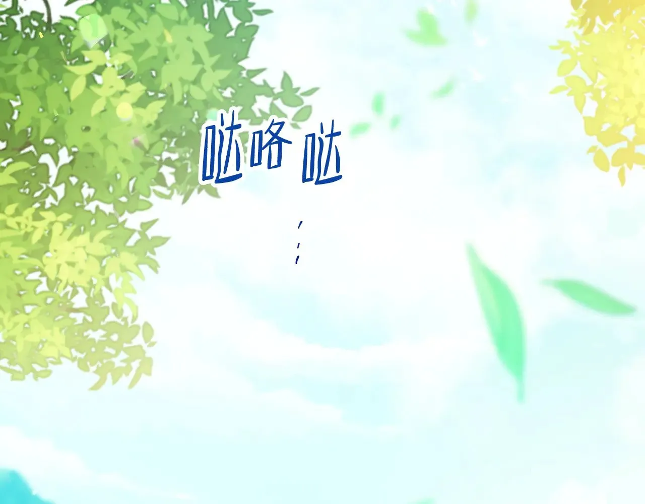 第152话 被你帅到了 第35页