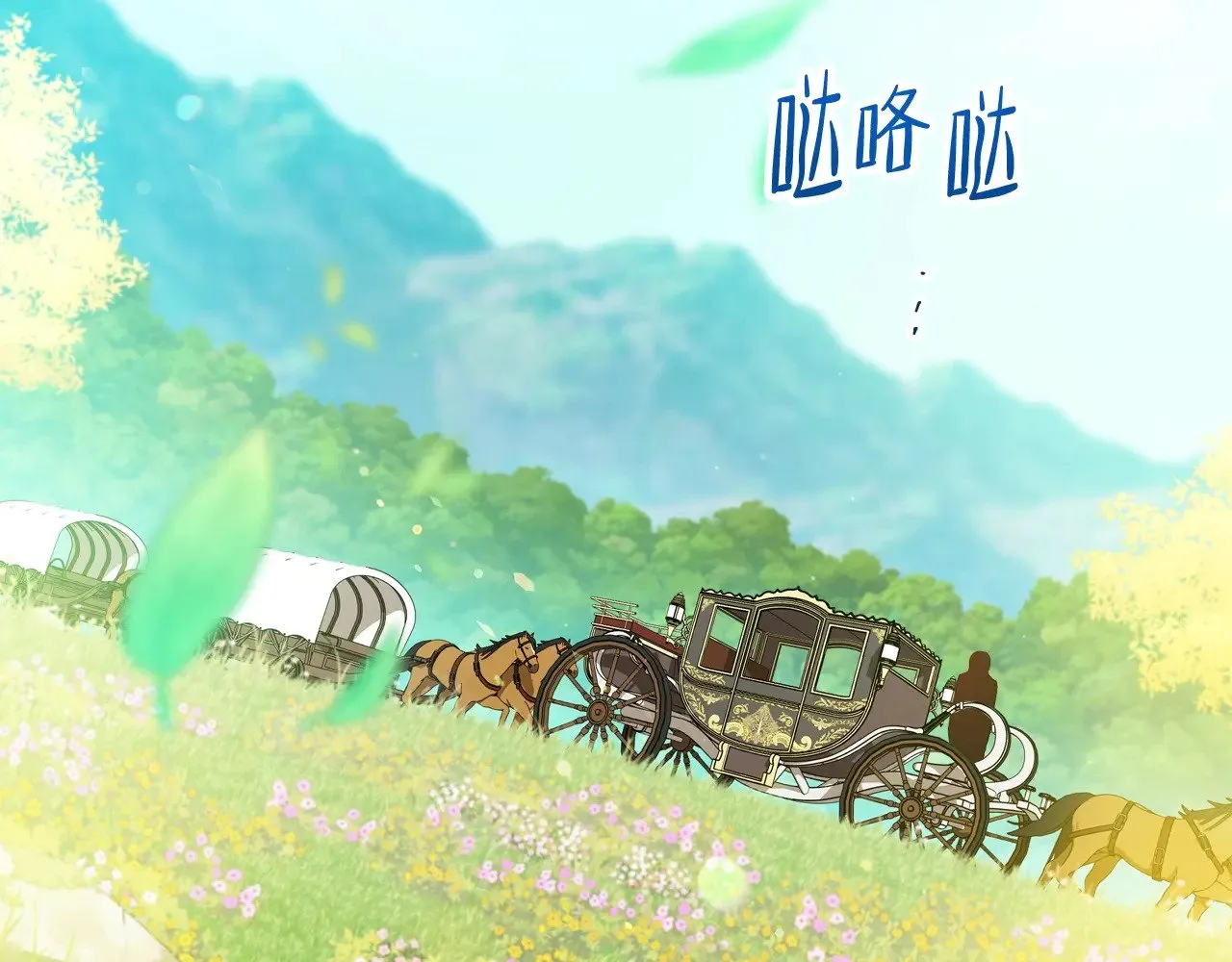 第152话 被你帅到了 第36页