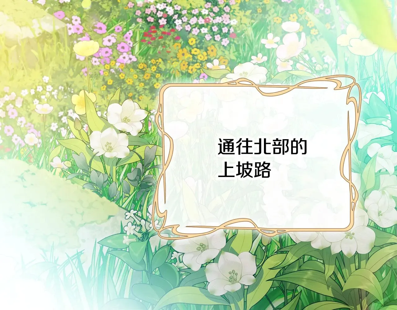 第152话 被你帅到了 第38页