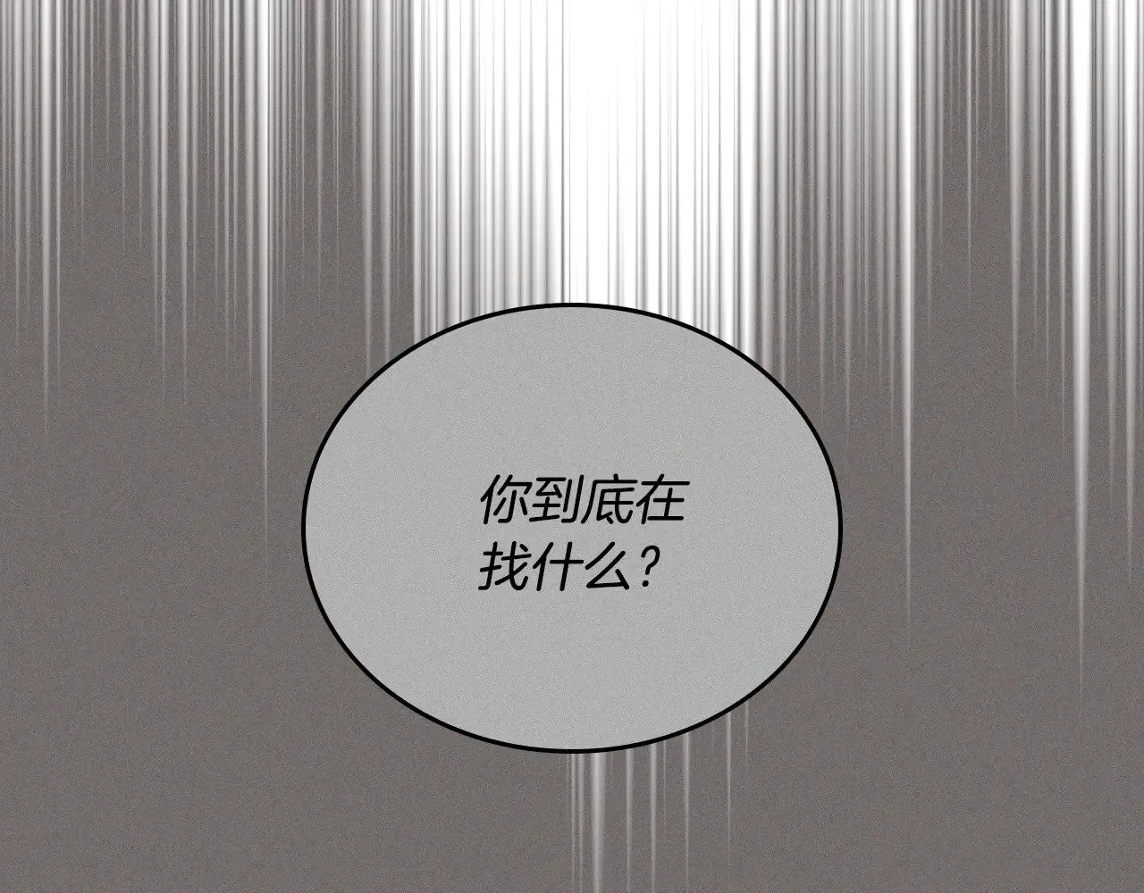 第152话 被你帅到了 第48页