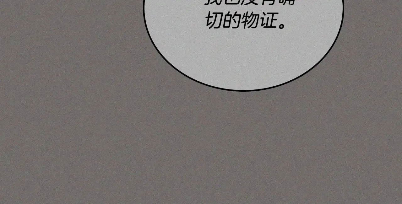 第152话 被你帅到了 第55页