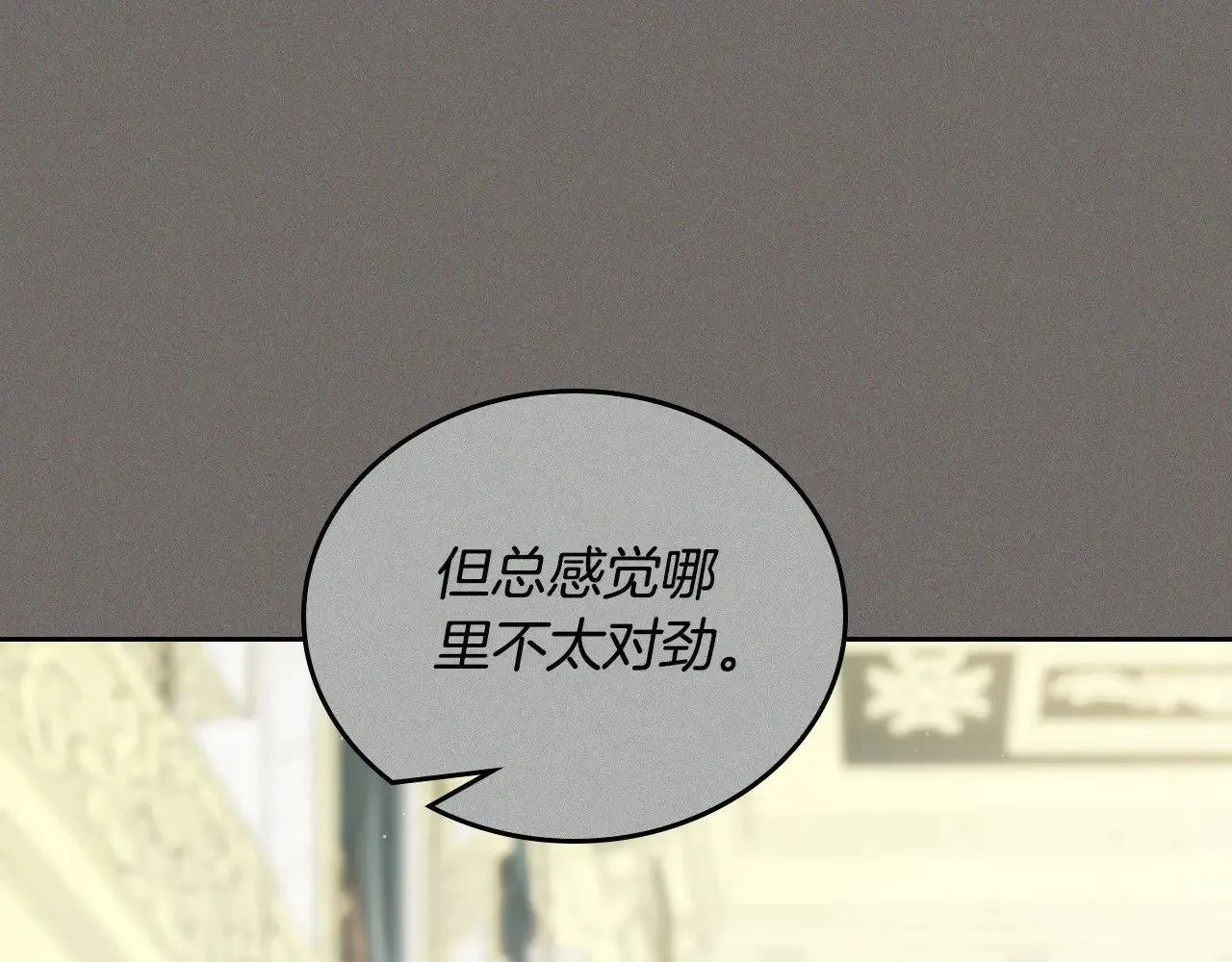 第152话 被你帅到了 第56页