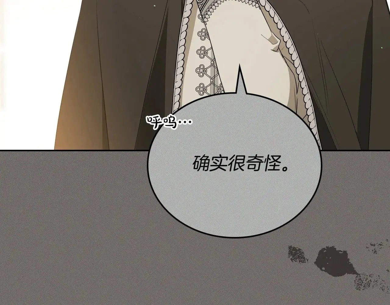 第152话 被你帅到了 第58页