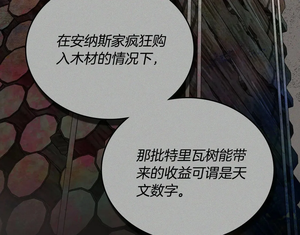 第152话 被你帅到了 第62页