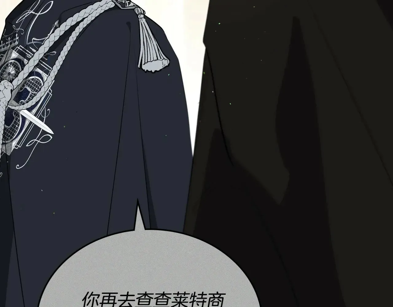 第152话 被你帅到了 第67页