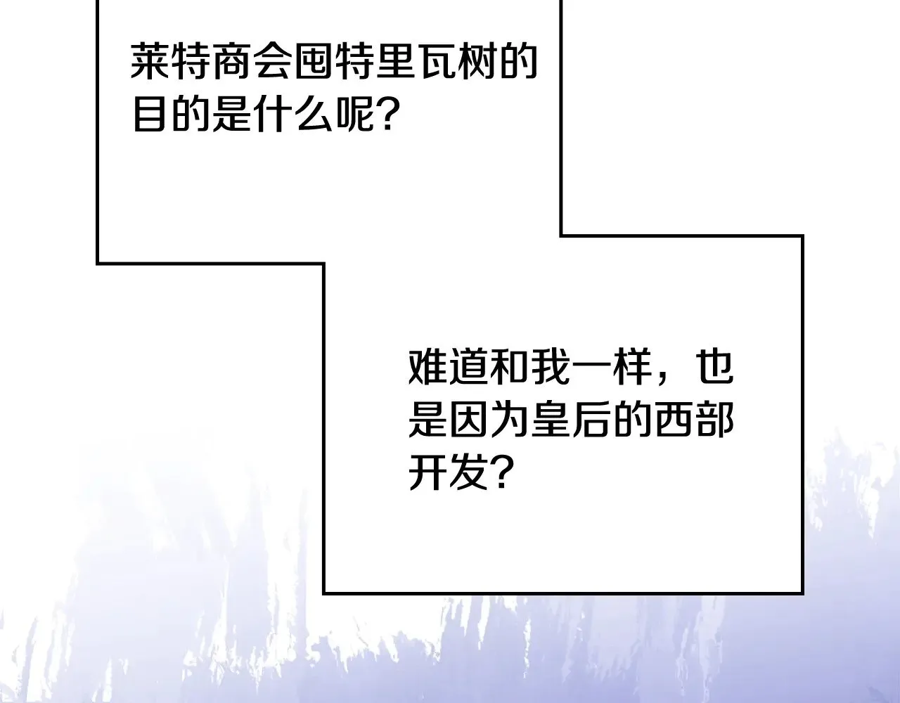第152话 被你帅到了 第74页