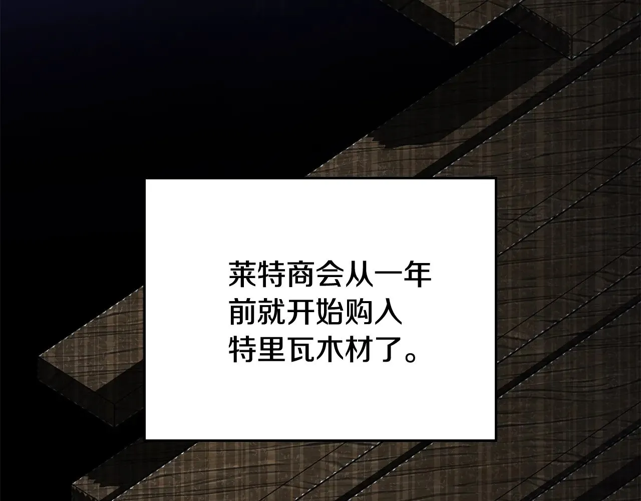 第152话 被你帅到了 第77页