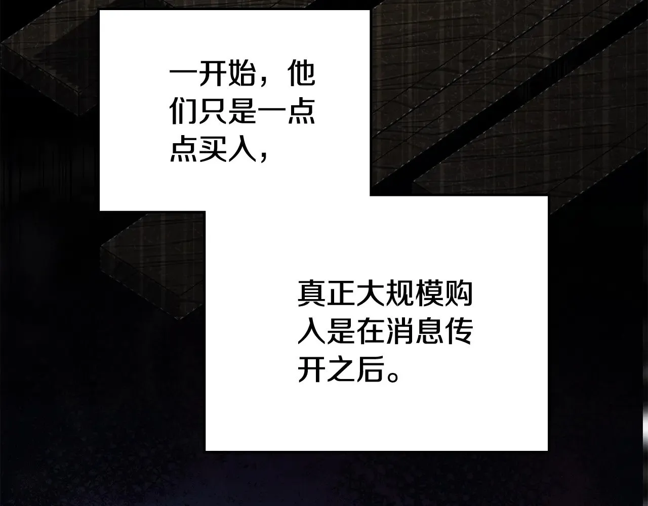 第152话 被你帅到了 第79页