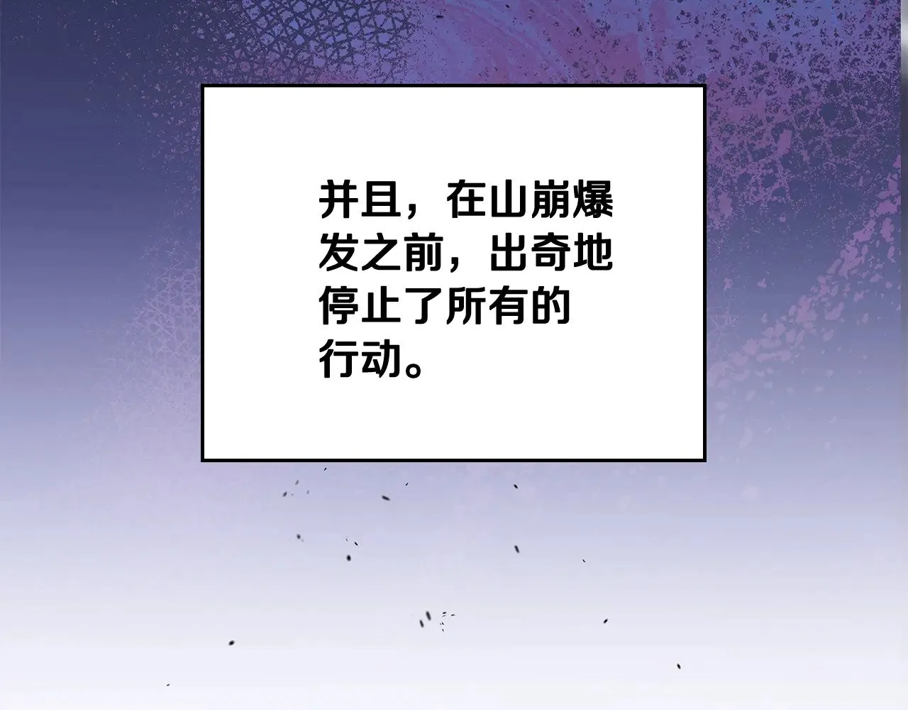 第152话 被你帅到了 第81页