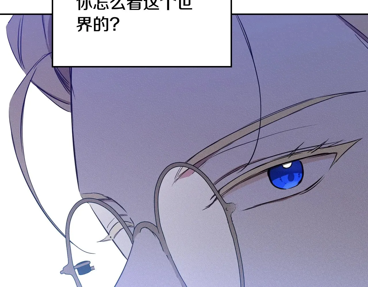 第152话 被你帅到了 第85页