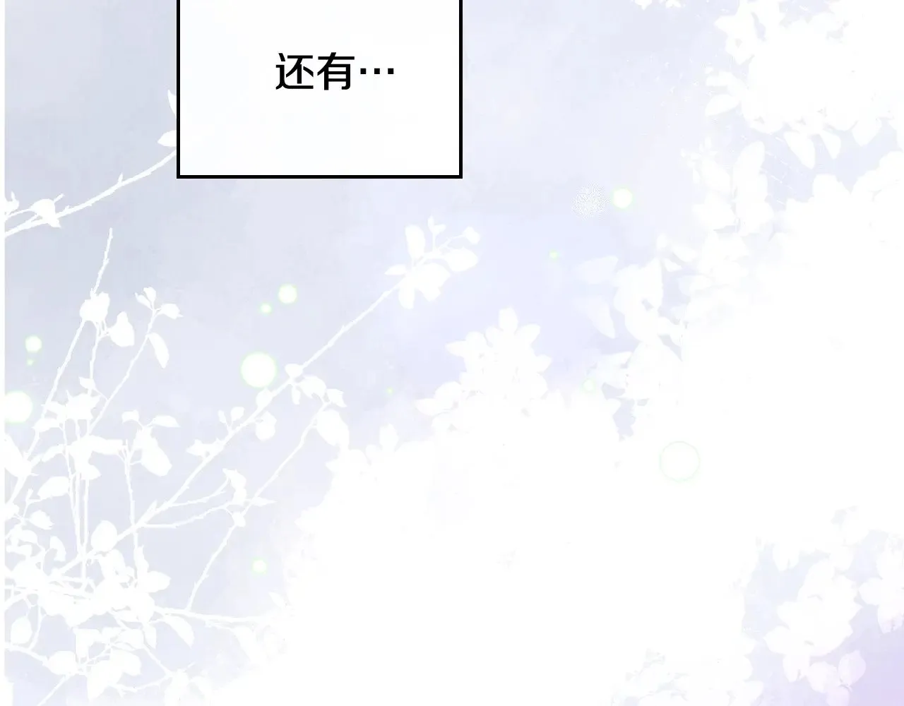 第152话 被你帅到了 第88页