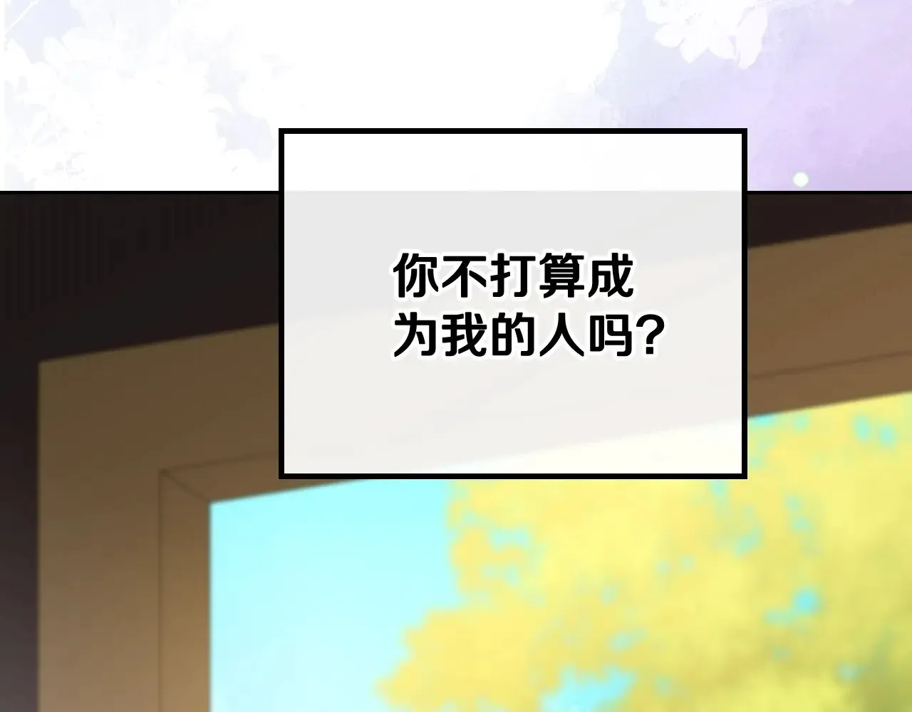 第152话 被你帅到了 第89页
