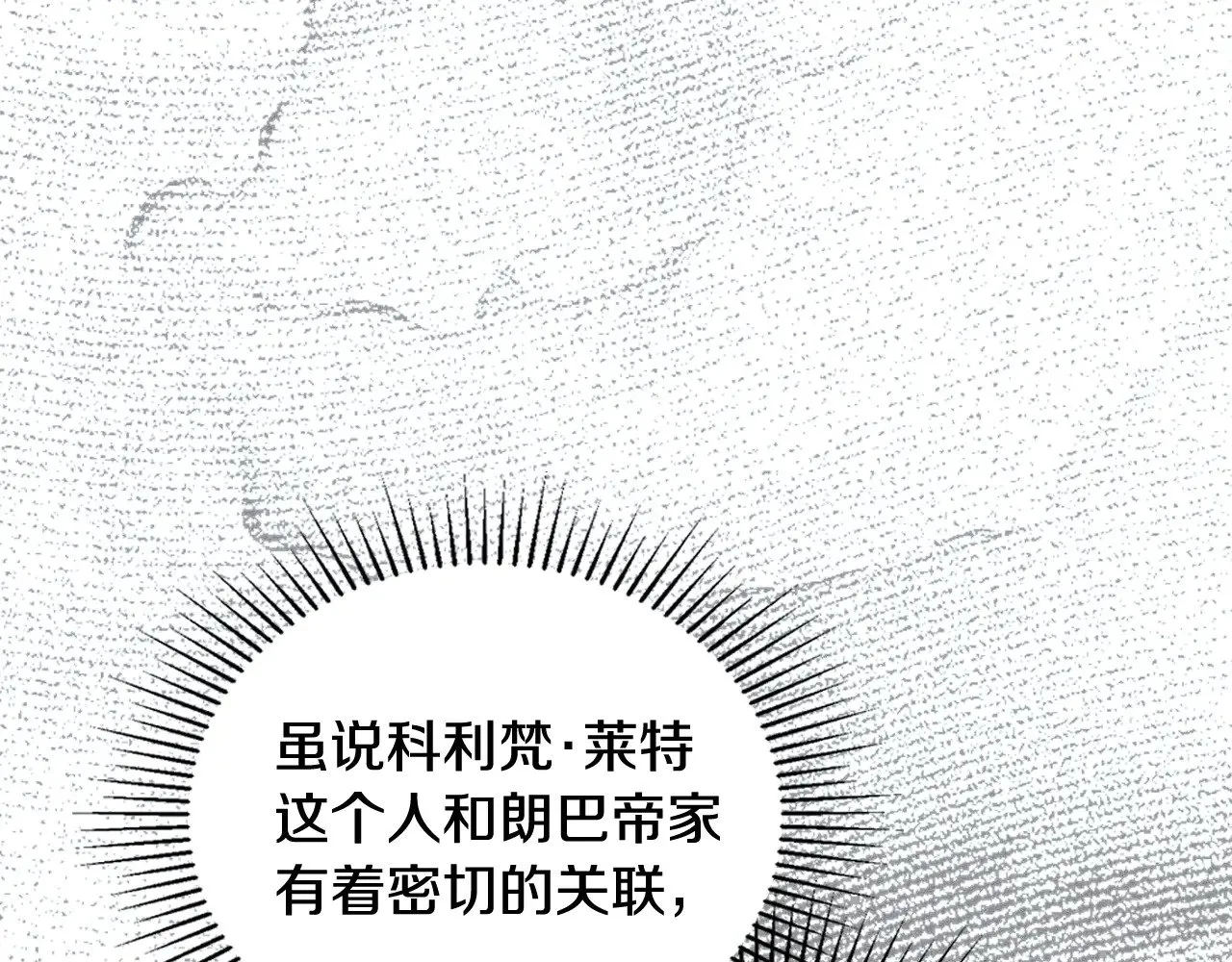 第152话 被你帅到了 第93页