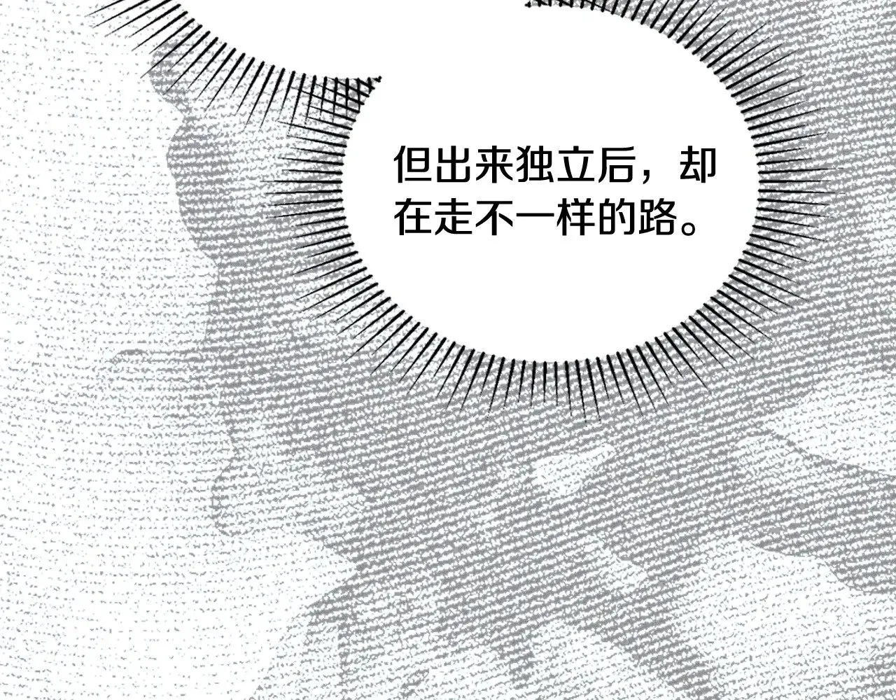 第152话 被你帅到了 第94页