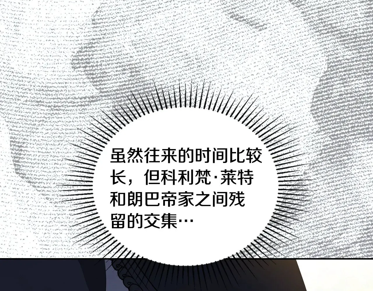 第152话 被你帅到了 第95页